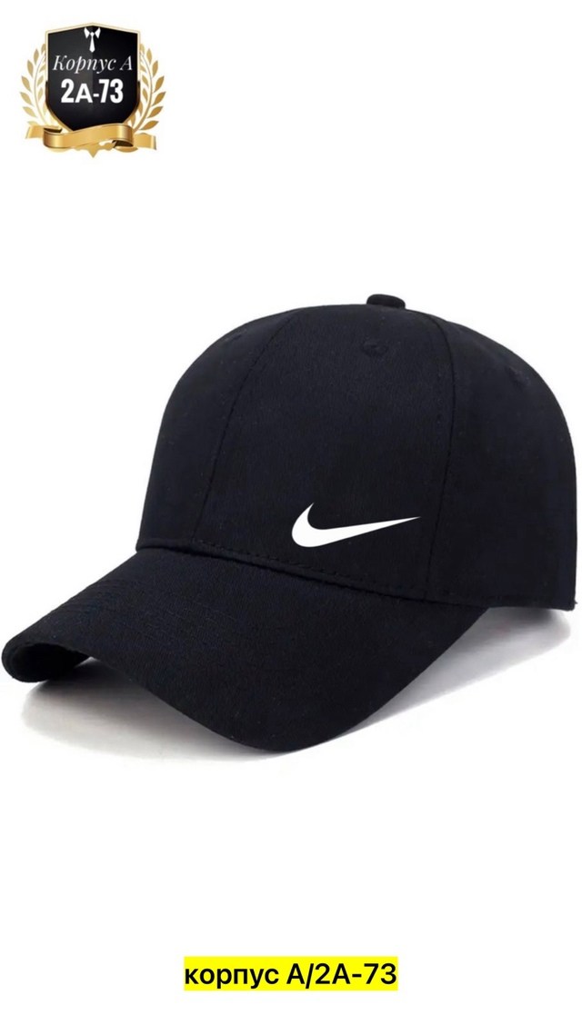 кепка найк черная мужская,кепка черная найк,бейсболка найк,кепка найк оригинал,кепка найк