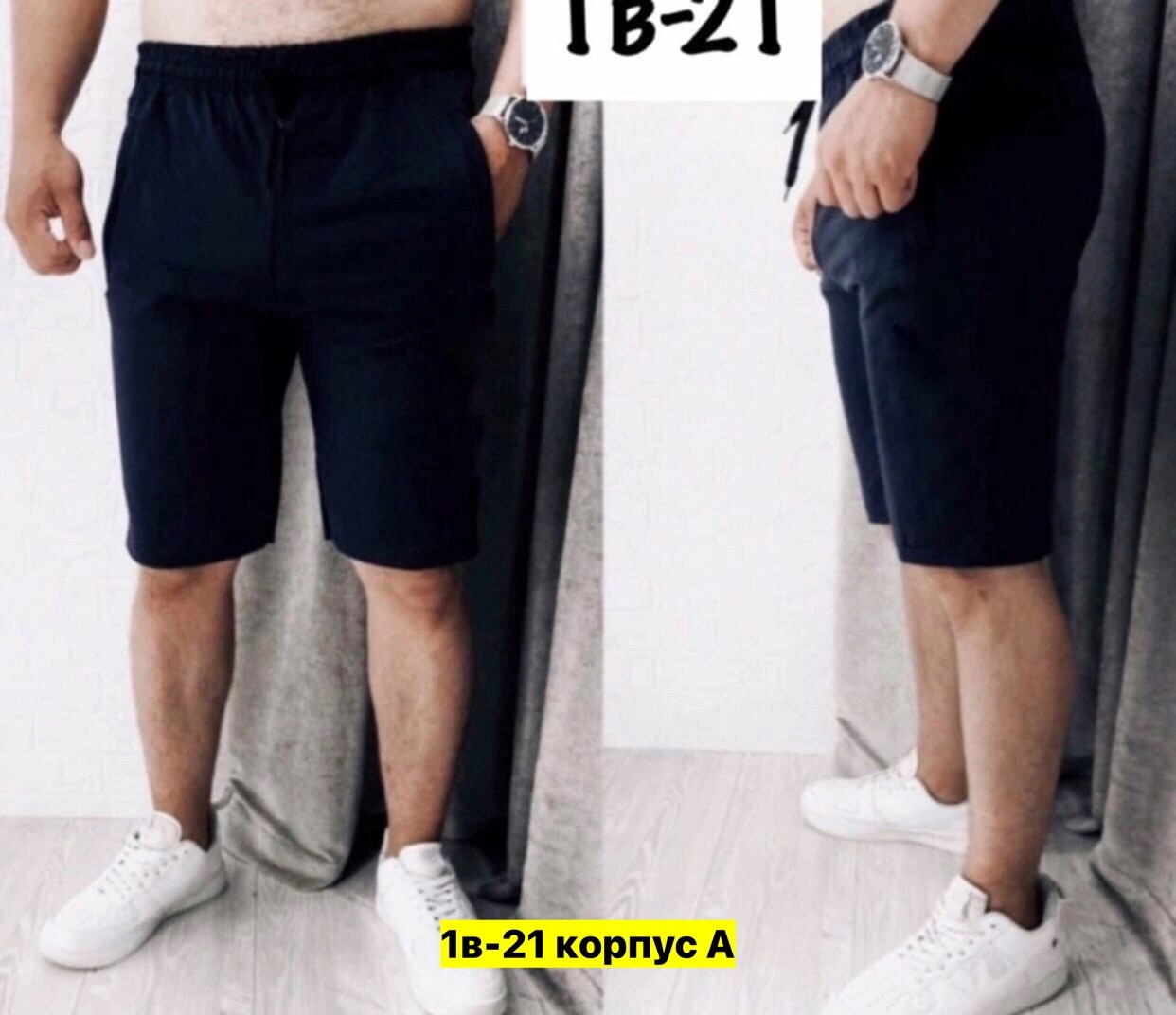 шорты мужские,шорты мужские трикотажные,шорты спортивные мужские ,шорты для мужчин,шорты бриджи