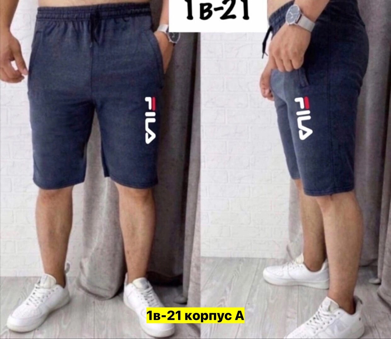 шорты мужские,шорты мужские трикотажные,шорты спортивные мужские ,шорты для мужчин,шорты бриджи