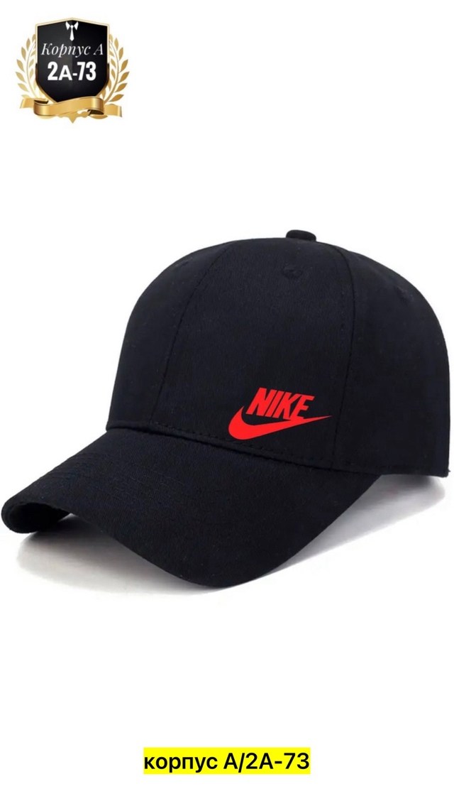 кепка найк черная мужская,кепка черная найк,бейсболка найк,кепка найк оригинал,кепка найк