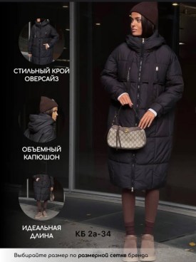 Верхняя одежда