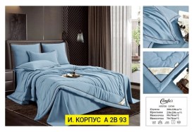 Постельное белье