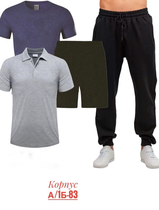 костюм спортивный мужской,костюм мужской,спортивные костюм,комплект футболки,костюм поло