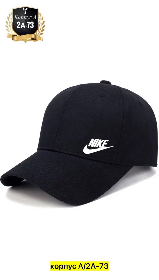 кепка найк черная мужская,кепка черная найк,бейсболка найк,кепка найк оригинал,кепка найк