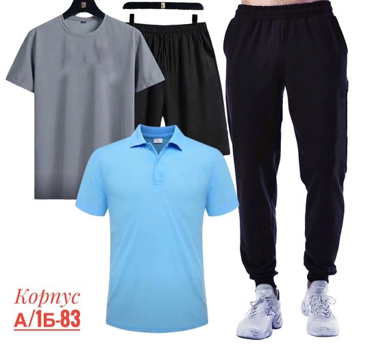 костюм спортивный мужской,костюм мужской,спортивные костюм,комплект футболки,костюм поло