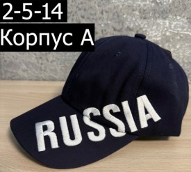 Кепка