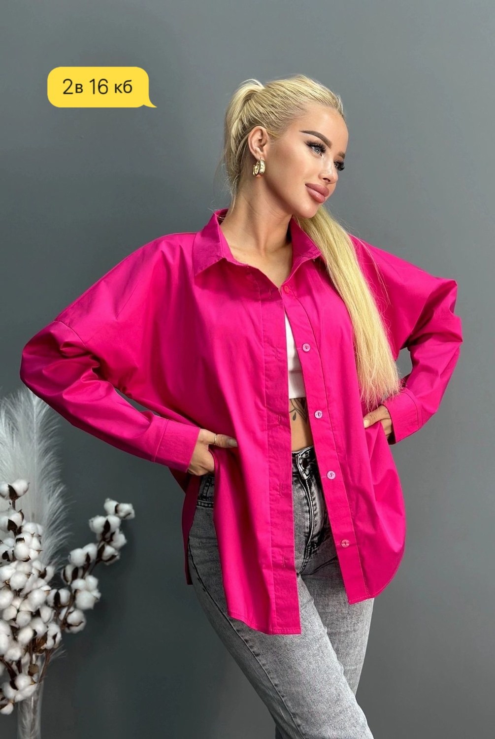 белая рубашка женская оверсайз,белая рубашка оверсайз,рубашка женская,рубашка,рубашка женская белая