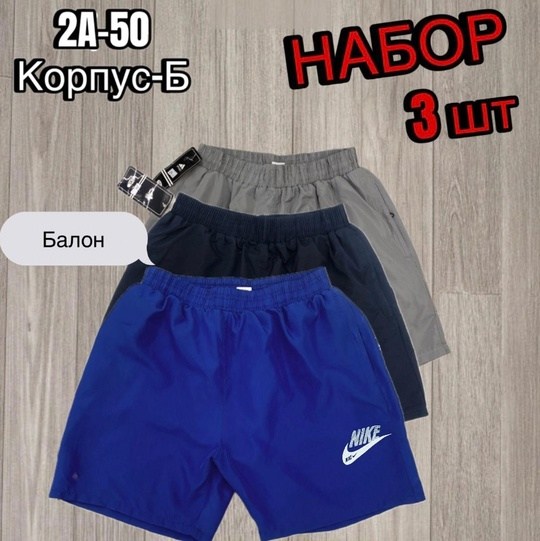 спортивные шорты,kappa mens shorts,футбольные шорты,красные футбольные шорты,kappa шорты