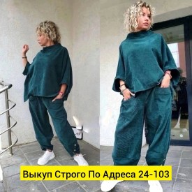 Костюм