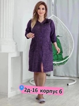 Домашняя одежда