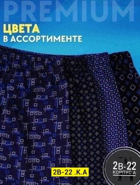 Нижнее белье