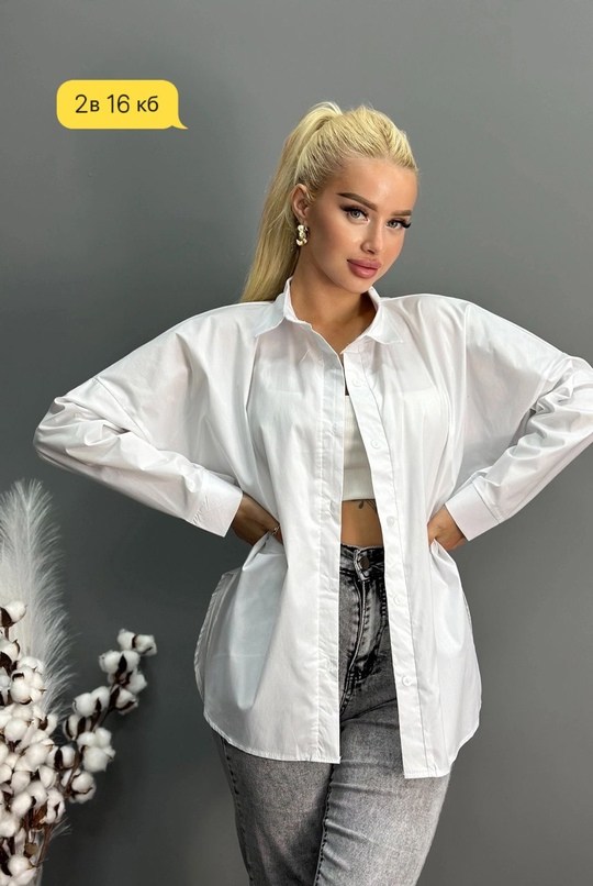 белая рубашка женская оверсайз,белая рубашка оверсайз,рубашка женская,рубашка,рубашка женская белая