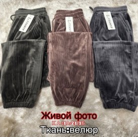 Брюки