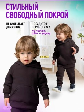 Костюм