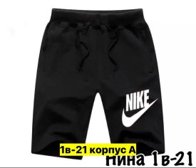 Шорты