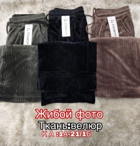 Брюки