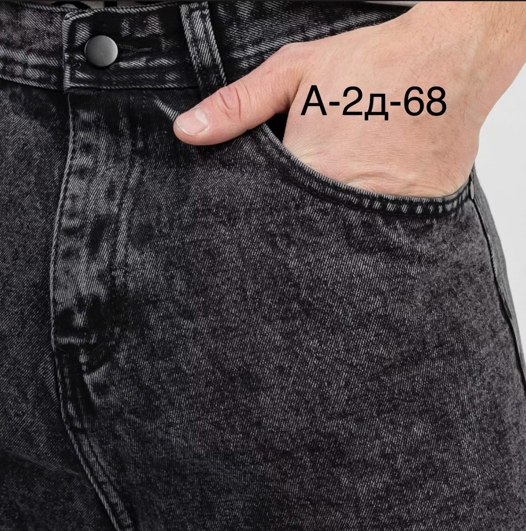 мужские джинсы бананы,мужские джинсы,джинсы мужские широкие,джинсы мужские бананы зауженные,джинсы бананы мужские широкие