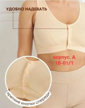 Нижнее белье