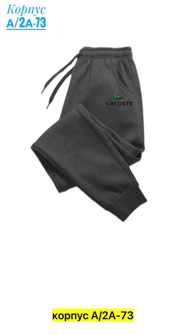 повседневные спортивные брюки,спортивные штаны,спортивные брюки,брюки спортивные мужские,штаны повседневные спортивные