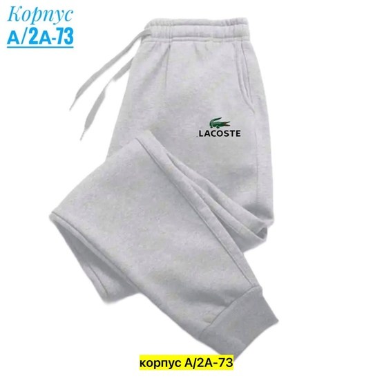 повседневные спортивные брюки,спортивные штаны,спортивные брюки,брюки спортивные мужские,штаны повседневные спортивные