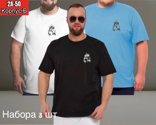 футболка,футболки и майки,мужская футболка,футболки россия,футболка бариз+