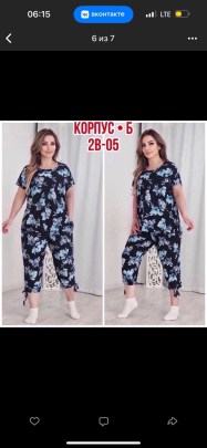 Костюм