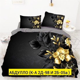 Постельное белье