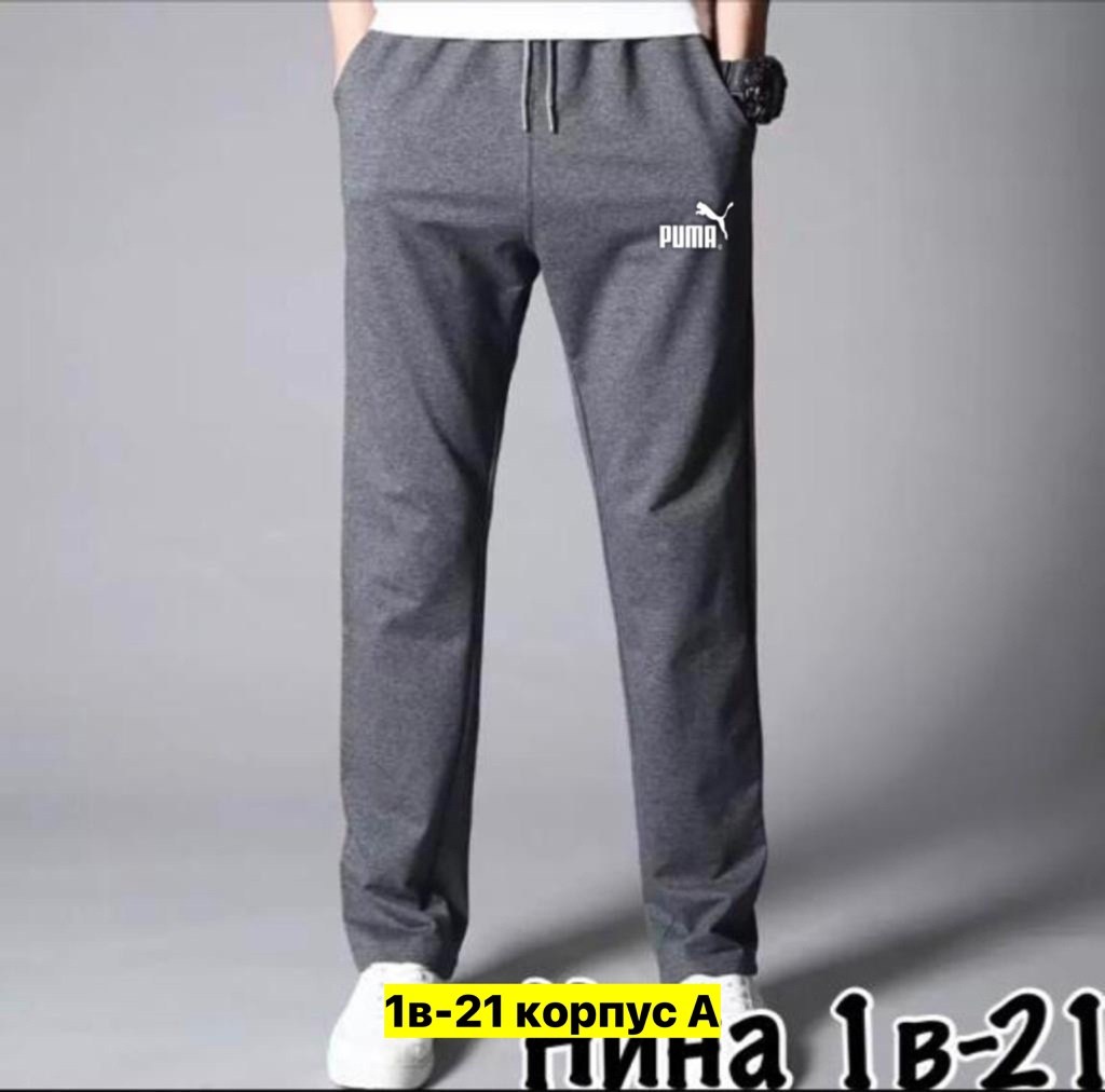 мужские спортивные брюки,мужские спортивные штаны,спортивные брюки,спортивные брюки великаны мужские,мужские брюки джоггеры