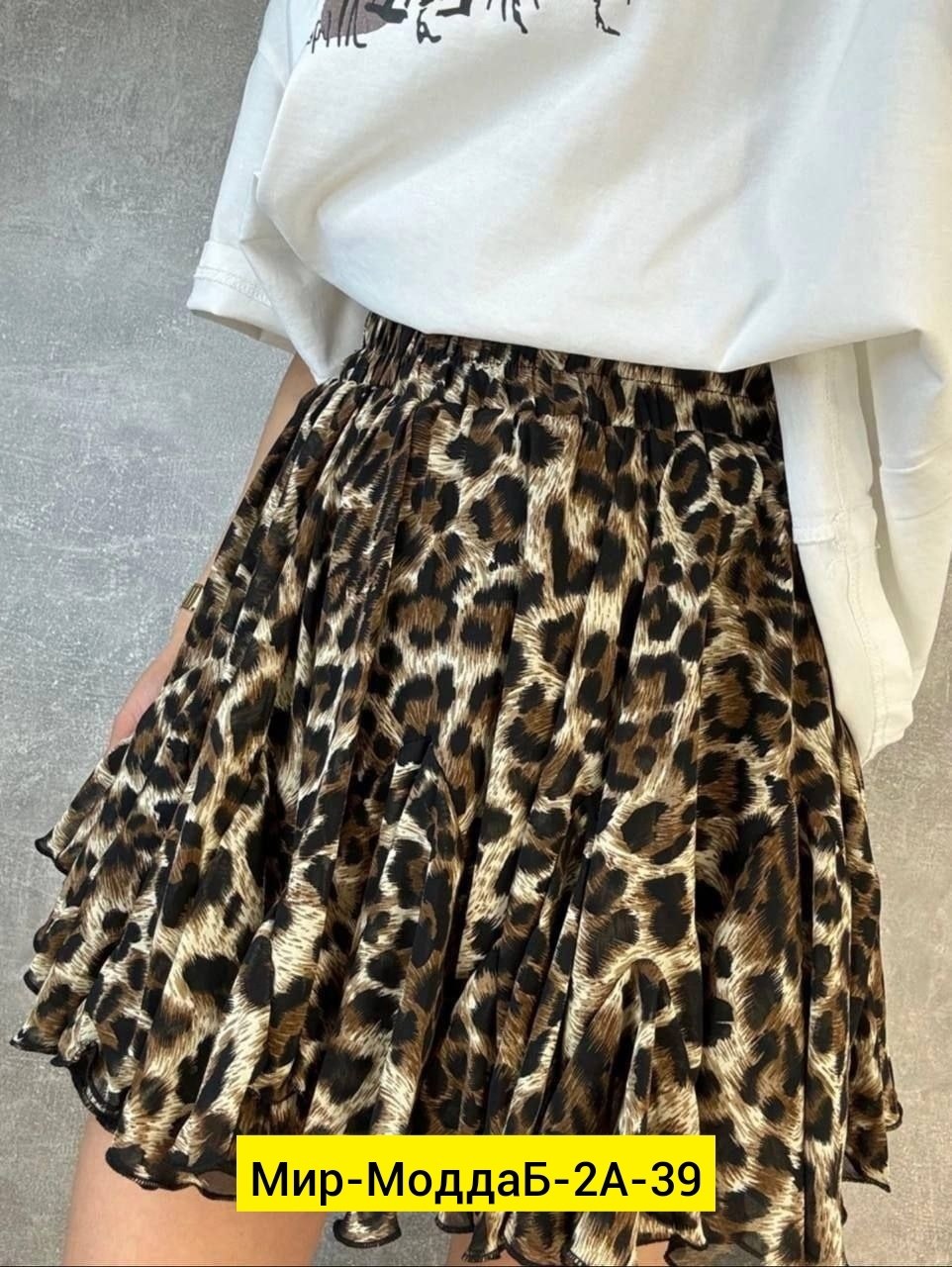 юбка,юбка леопардовая,юбка модная,юбка стильная,мини юбка