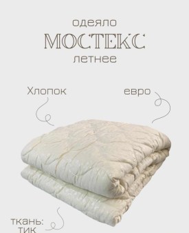 Одежда