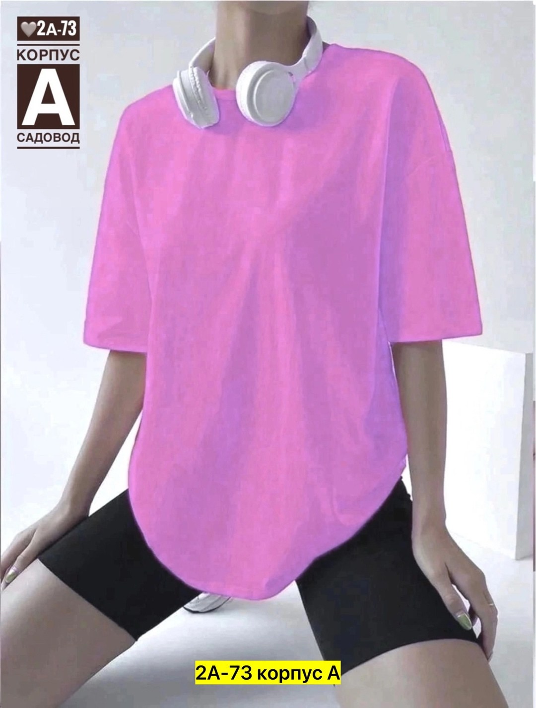 футболки женская оверсайз,футболки женская,футболка оверсайз розовая,футболки оверсайз,футболка
