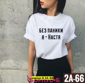 Футболка