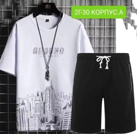 Костюм