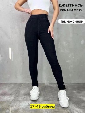 Брюки