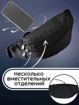 Сумка