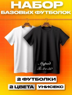 Футболка