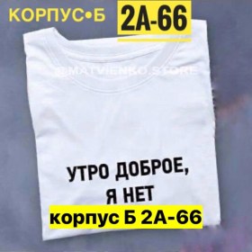 Футболка