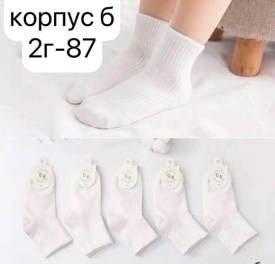 Носки