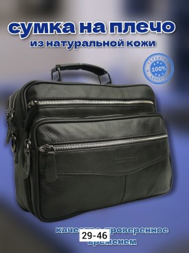 Сумка