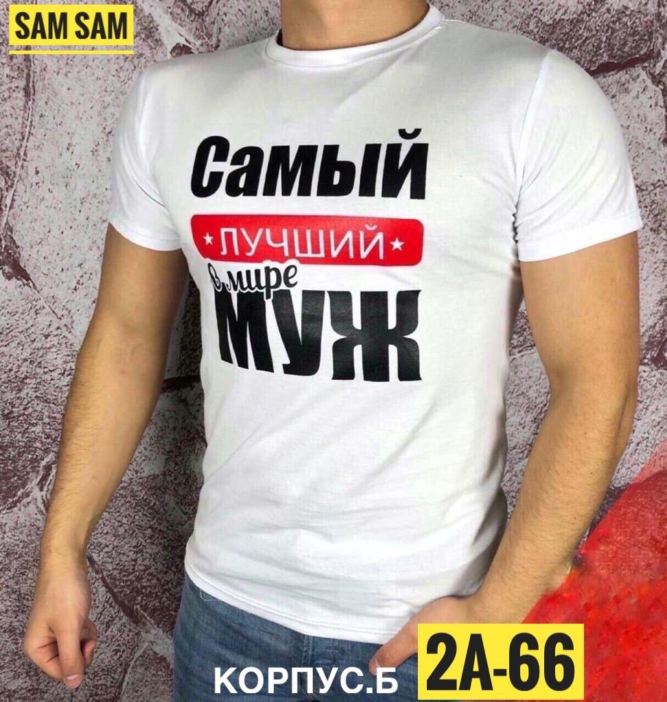 футболка так выглядит самая лучшая в мир,мужские футболки ,мужской футболка,самый лучший в мире,футболка мужская хороший