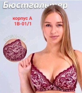 Нижнее белье