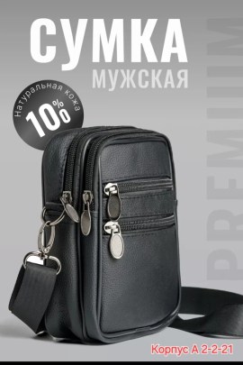 Сумка