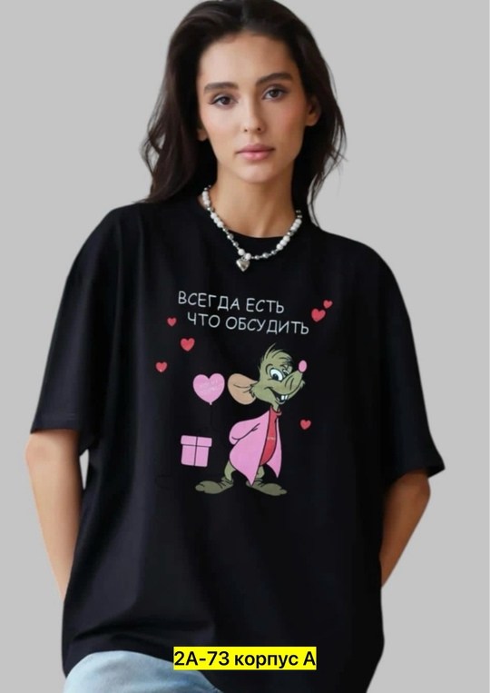 футболка оверсайз женская,футболка оверсайз с принтами,футболка оверсайз,футболка оверсайз черная,футболка в стиле оверсайз