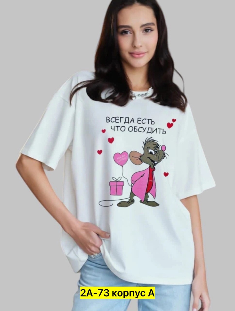 футболка оверсайз женская,футболка оверсайз с принтами,футболка оверсайз,футболка в стиле оверсайз,футболка женская базовая оверсайз