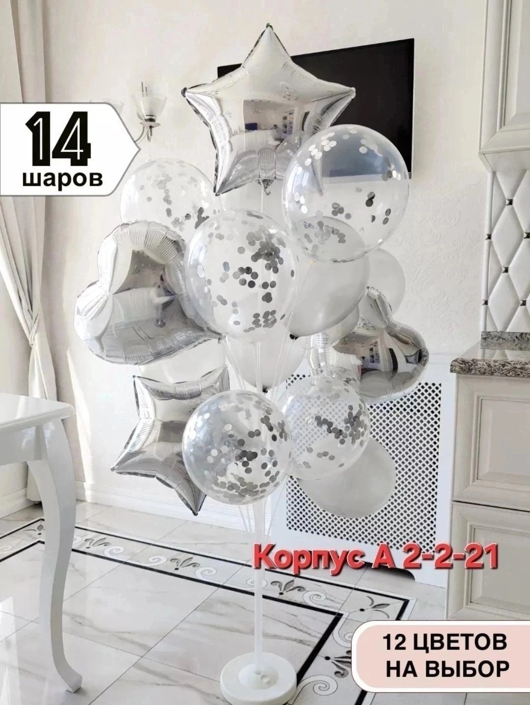 набор шаров для,набор шаров 14 штук,набор шаров 14 штук синий,шары набор воздушный,фонтан шаров