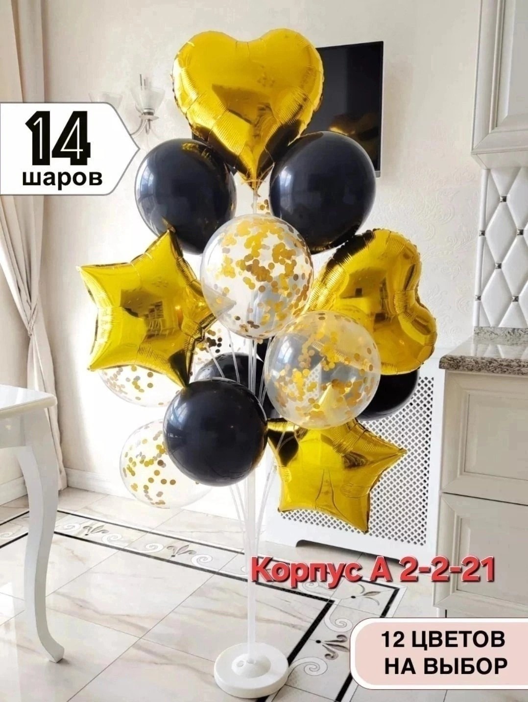 набор шаров для,набор шаров 14 штук,набор шаров 14 штук синий,шары набор воздушный,фонтан шаров