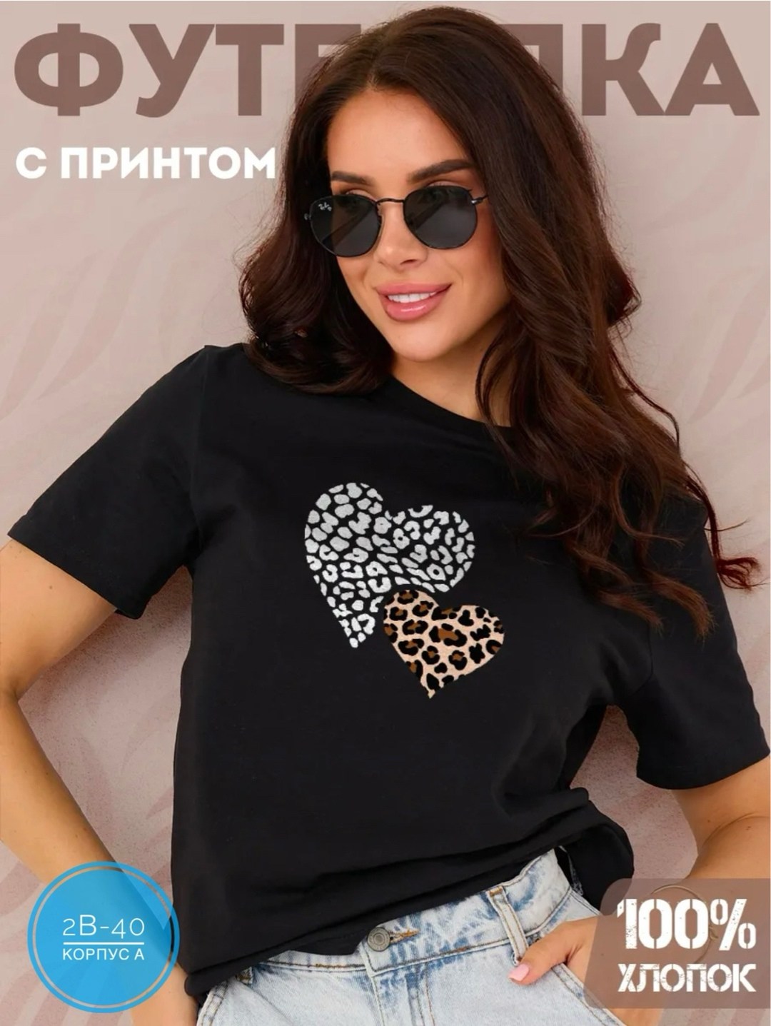женские футболки,футболки модные,футболка с леопардовым принтом,футболки для женщин,футболки женские с принтом