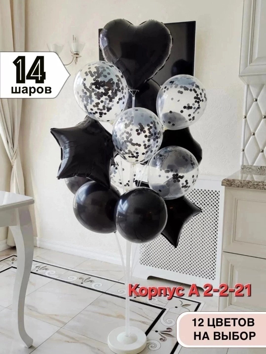 набор шаров для,набор шаров 14 штук,набор шаров 14 штук синий,шары набор воздушный,фонтан шаров