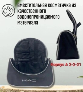 Сумка