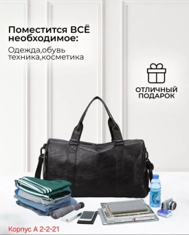 Сумка